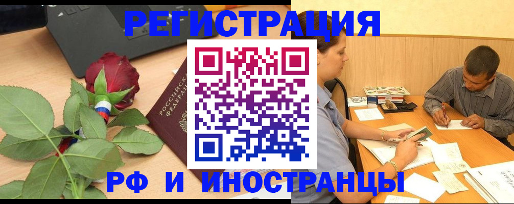 прописка для школы в Боброве